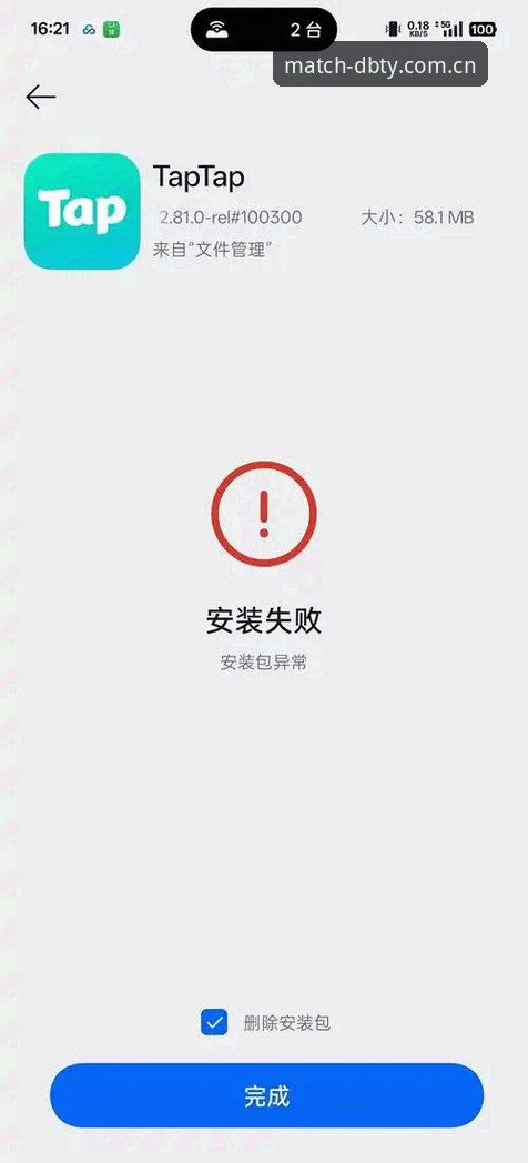 多宝体育体验评测安装失败 多宝体育App安装失败的实用解决指南——老用户经验分享